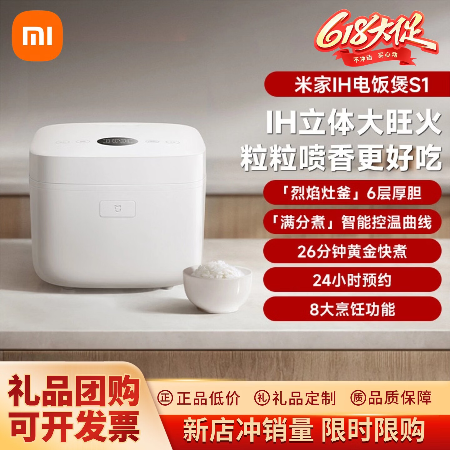小米（MI）米家电饭煲IH微压S1家用预约煮饭煲汤炖肉蒸煮多功能 附赠蒸笼量杯饭勺 智显小黑屏 烈焰厚釜内胆 米家电饭煲S1 微压版 3L