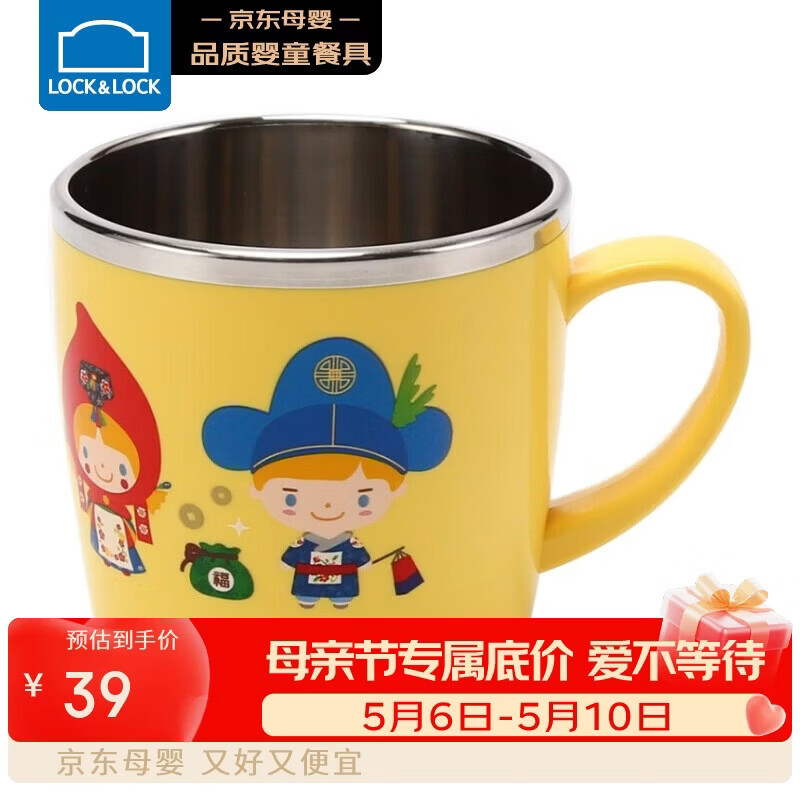 乐扣乐扣（LOCK&amp;LOCK）儿童餐具进口不锈钢小学生牛奶杯卡通杯子带手柄水杯250ml