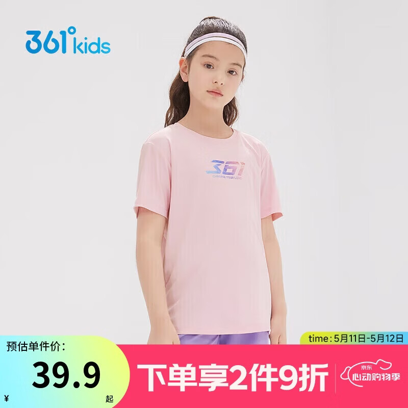 361°儿童速干短袖夏季男女中大童轻薄透气t恤logo短袖t恤粉150