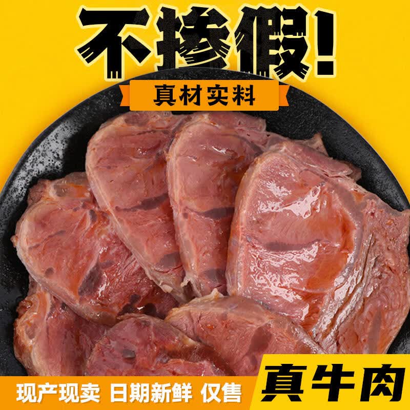 哞哩牧场五香酱牛肉熟食开袋即食内蒙正宗特产草原卤牛肉健身代餐牛肉零食 酱牛肉【250g×1包】半斤含料包