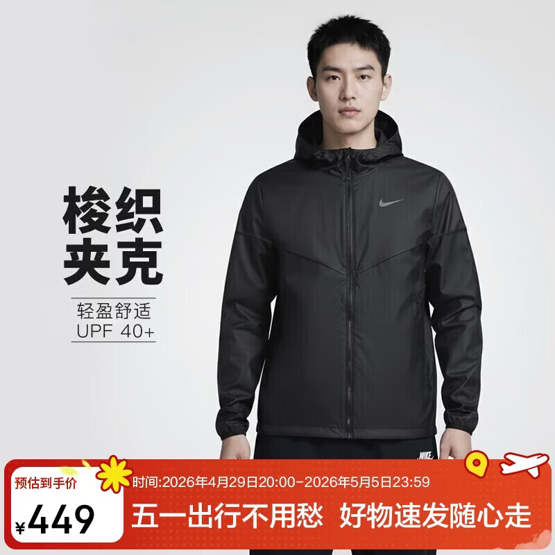 耐克NIKE男夏季梭织薄款防晒夹克外套 休闲运动 FB7541-010黑色L