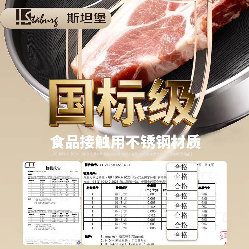 STABURG炒锅不粘锅平底锅家用炒菜锅不锈钢锅无涂层不粘煎锅纯钛盾电磁炉 国标食品级不锈钢/国标一级耐磨/国标级不粘性能 32cm