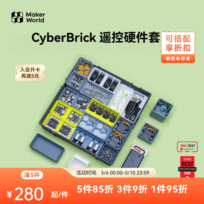 拓竹CyberBrick遥控硬件套装赛车机器人DIY拼装玩具创客宝库3D打印模型组件 超级组合硬件套装