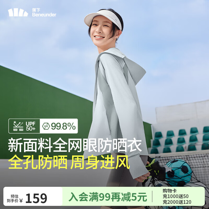 蕉下（beneunder）透气宽松防晒衣女款夏季防紫外线皮肤衣薄款凉感运动防晒外套 银河灰 S