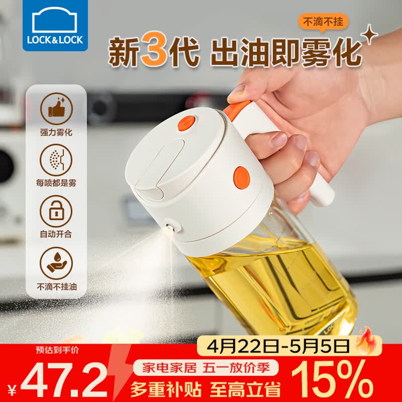 乐扣乐扣喷油壶喷倒一体雾化不挂油厨房家用食品级油壶高硼硅玻璃油罐瓶
