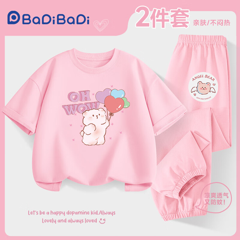 巴帝巴帝童装男童2026夏季新款套装儿童纯棉短袖t恤中大童休闲运动两件套 樱花粉气球熊熊+樱花粉天使熊 100