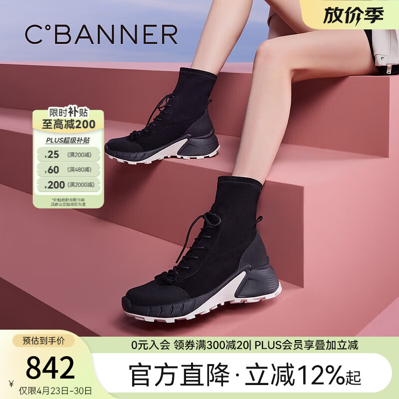 千百度厚底高帮鞋女冬季新款运动弹力袜靴增高中筒靴 黑色 39