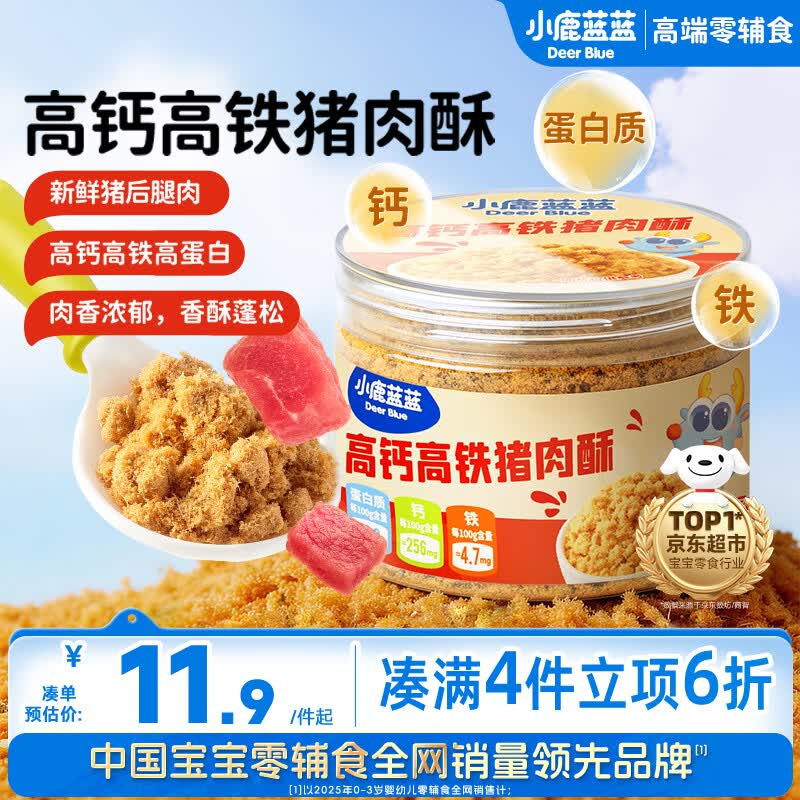 小鹿蓝蓝宝宝高蛋白高铁猪肉酥65g/罐儿童零食拌饭拌面调味