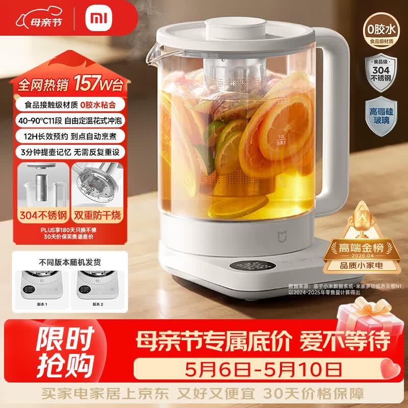 米家小米养生壶N1烧水壶恒温电热水壶煮茶壶泡茶器一体304不锈钢 小白壶家用办公室附茶漏1.5L