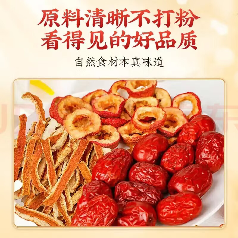 协穆苹果山楂茶解腻刮油纯天然正品保证温润养脾祛湿瘦肚子燃脂减肥茶 消化积食 30包*2袋 共60