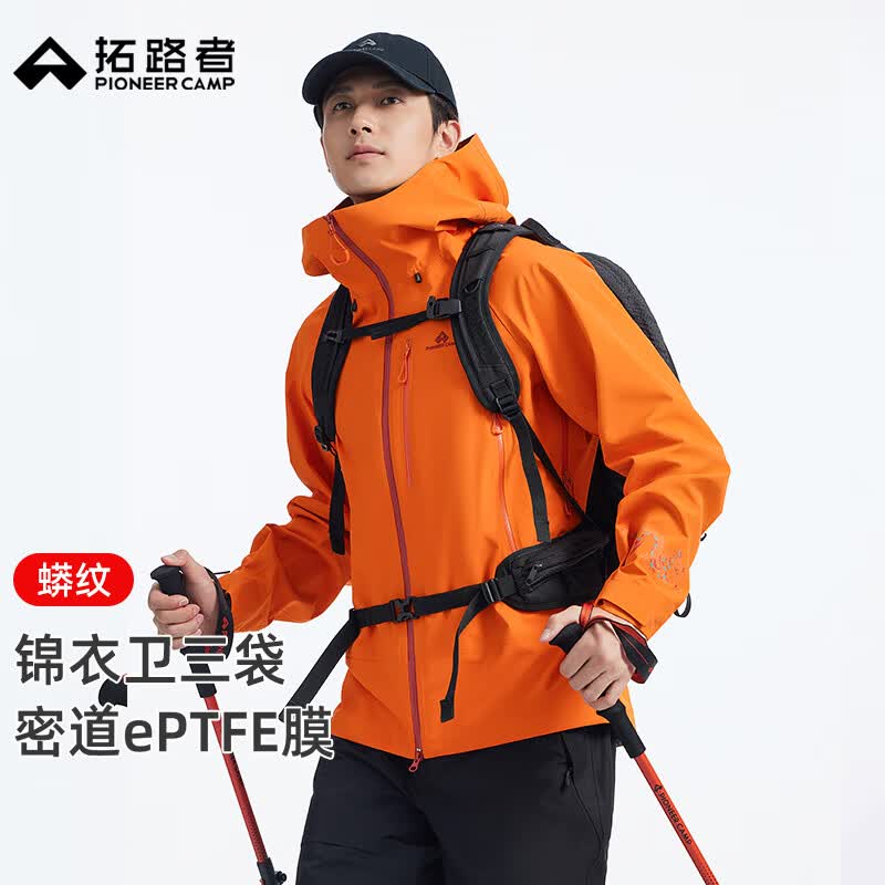 拓路者【锦衣卫三袋】明星同款先锋ePTFE防暴雨膜3L硬壳冲锋衣男登山服 烈焰橙【蟒纹版】 XL