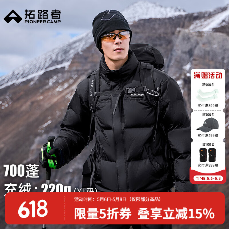 拓路者立领90绒羽绒服男短款秋冬季保暖拼接加厚面包服宽松羽绒外套男 黑色 2XL