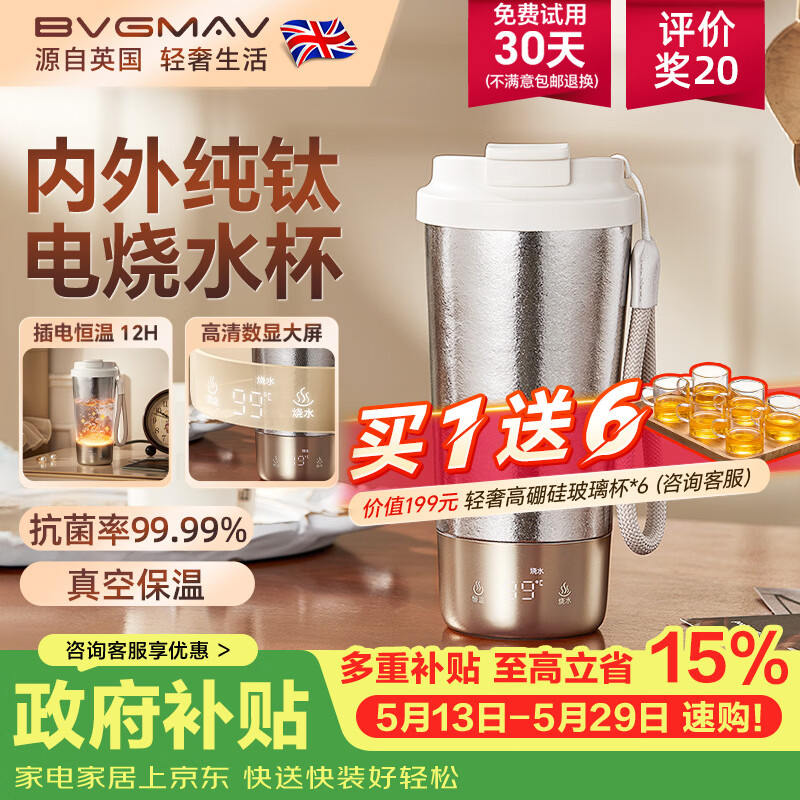 宝威玛（BVGMAV）钛杯99.9%纯钛保温水杯男女士便携大容量高颜值咖啡杯茶水分离杯 【抗菌率99.9%】纯钛烧水壶-银
