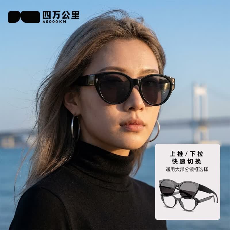 四万公里猫眼墨镜可套近视镜女款方圆脸开车套镜偏光太阳眼镜防紫外线