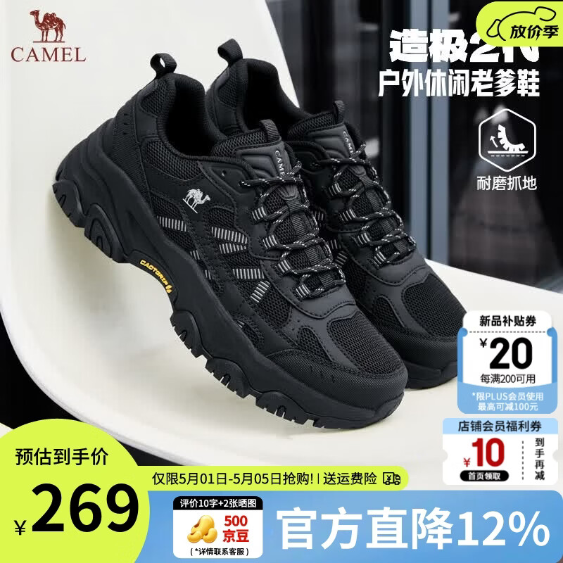 骆驼（CAMEL）登山鞋男户外徒步鞋造极2代夏季新款网面透气运动休闲鞋子男 G16S307001 黑色【四季网里款】 男 41