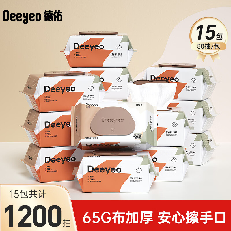 德佑加厚手口湿巾80抽*15包 最终到手价69.9元
