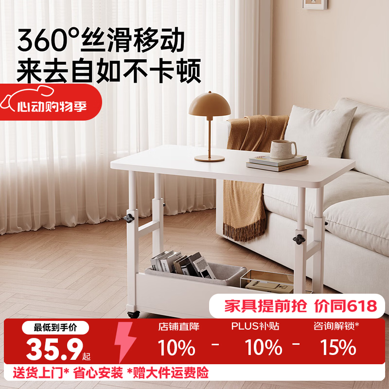 亿家达书桌家用卧室床边可移动升降床桌简约办公书桌沙发边几置物架 【单层】长60宽40升降范围(60-85) cm 枫樱木色