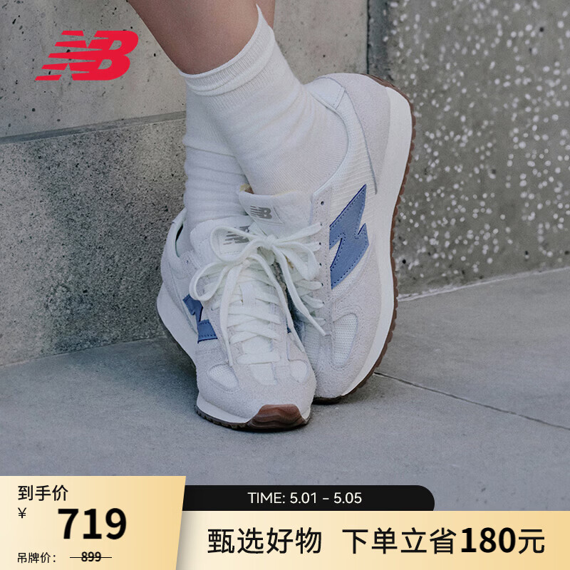 NEW BALANCE【高圆圆同款】NB官方男鞋女鞋复古经典薄底鞋夏季透气休闲德训鞋 米白色/灰白色 U471AA 39.5 (脚长24.5cm)
