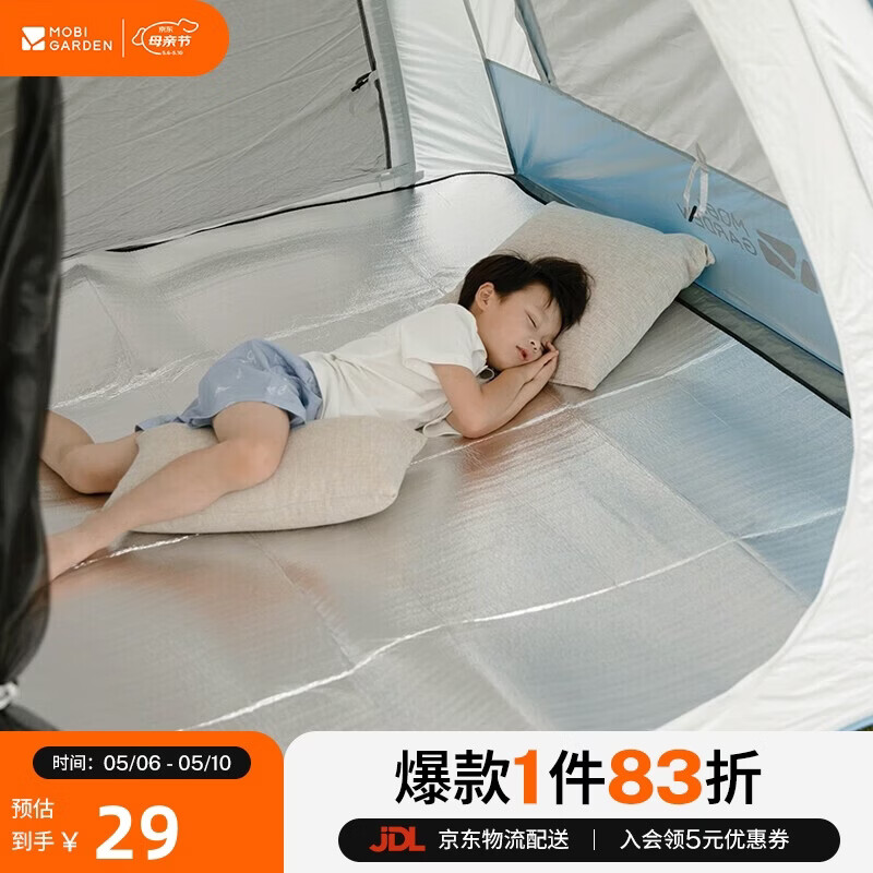 牧高笛（MOBIGARDEN） 防潮垫 户外露营防水便携公园野餐垫双面铝膜垫 NX20663008 银色