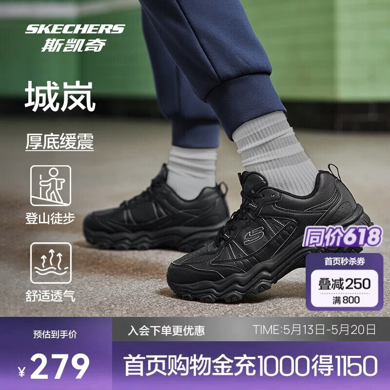 斯凯奇城岚|男鞋春季户外徒步鞋舒适复古运动休闲鞋237692