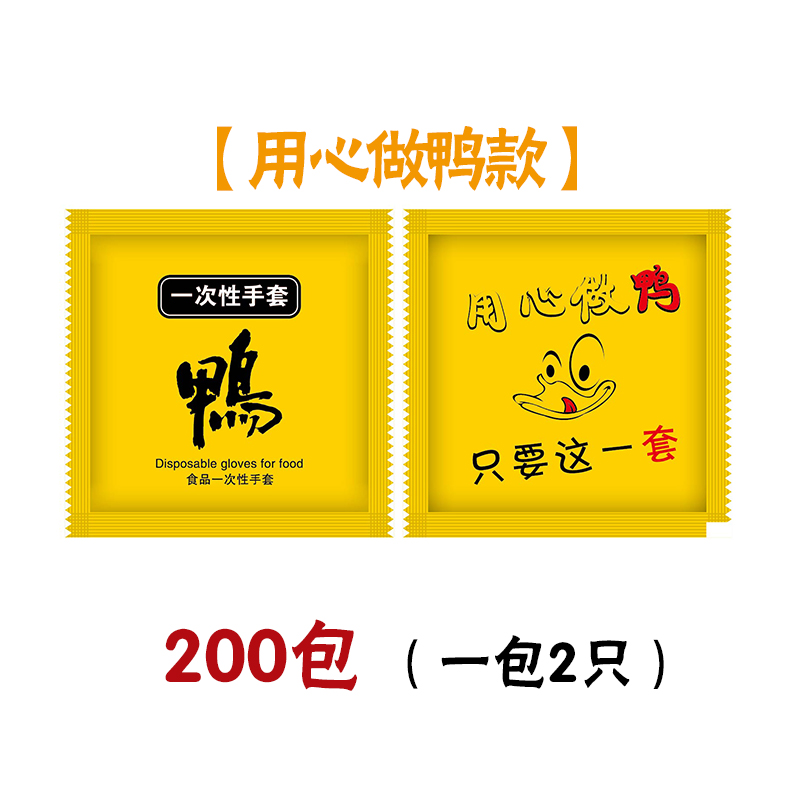 性手套餐饮食品披萨龙虾螃蟹外卖加厚塑料创意手套pe【用心做鸭款