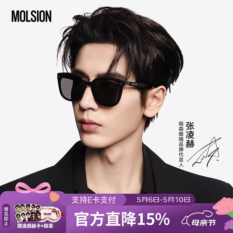 MOLSION陌森太阳镜【魔方镜】张凌赫同款2026新品D形大框墨镜潮流MS3131 C10 镜框：亮黑  镜片：灰色【偏光】