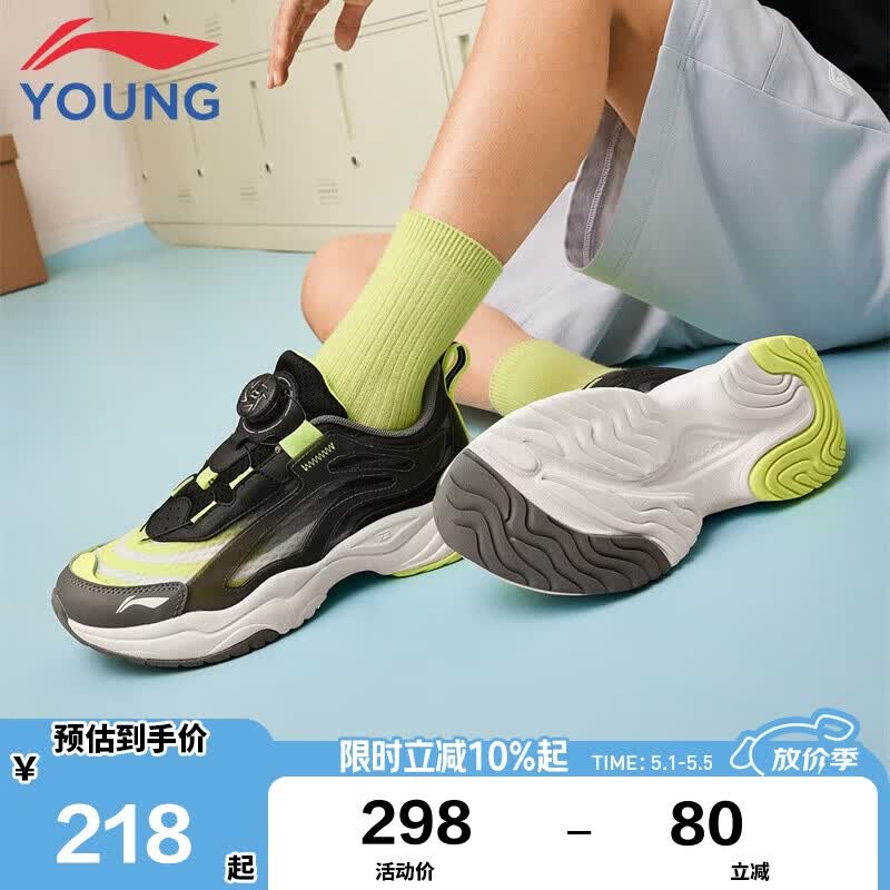 李宁童鞋儿童运动鞋男大童大极光-旋转扣减震回弹休闲鞋34YKCV202-11