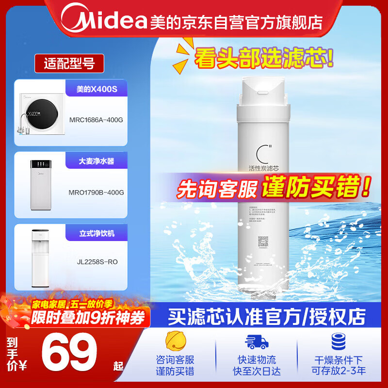 美的净水器滤芯—适用MU136-4 151-4 1790B/1686A/1598A-400G WAH75-03 WAH400-01 S1系列-后置碳滤芯