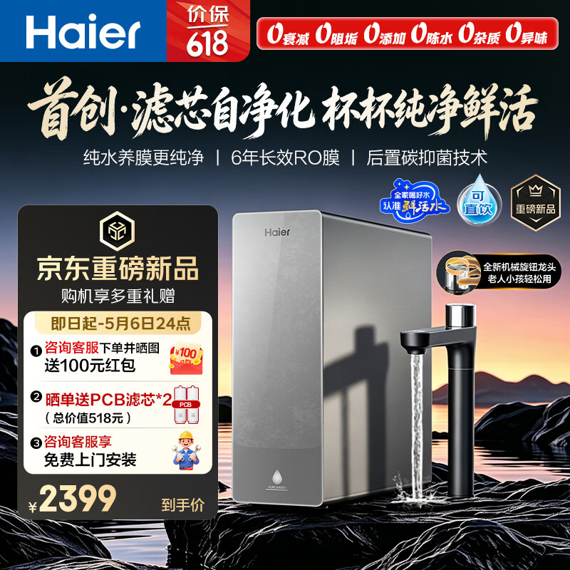 ������Haier���ʻ�ˮ�Ծ�����ˮ��P3�������ʻ�0�蹸��1200G����͸��ˮϴĤ6�곤ЧHKC3000-R813D2U1 2822.22