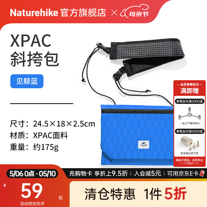 NaturehikeŲ����;XPACб�������������ˮʱ�����б�Я���е���� ������ 59Ԫ