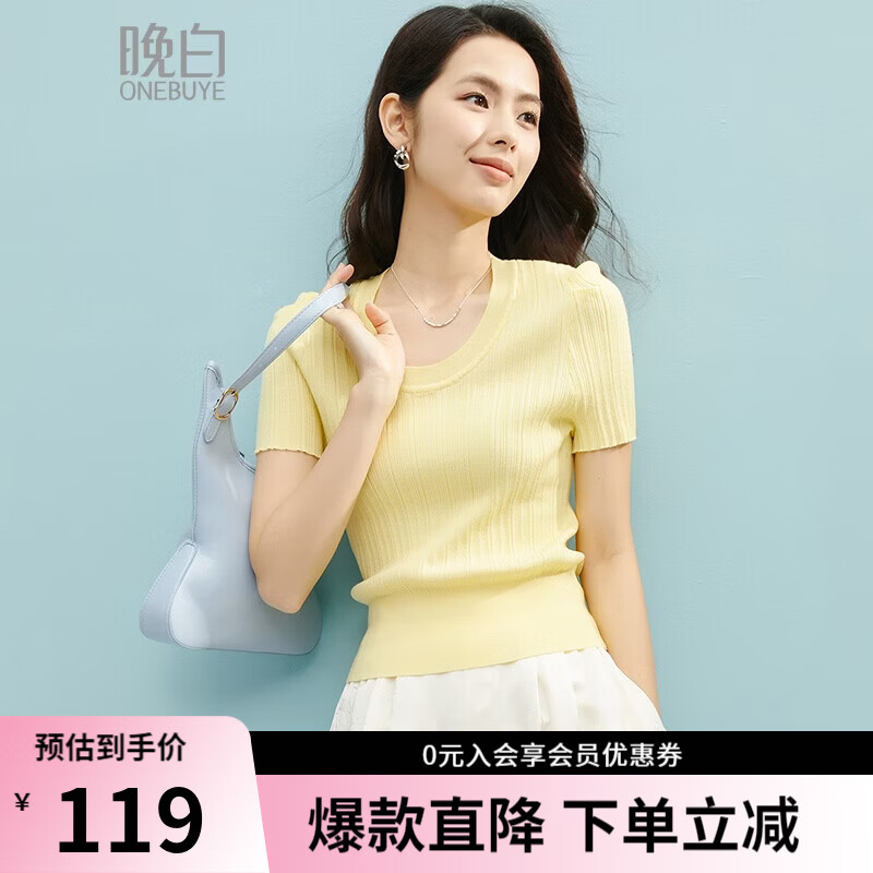 晚白【新品】2026年夏款时尚圆领上衣亲肤莱赛尔高弹针织短袖女 黄色 M