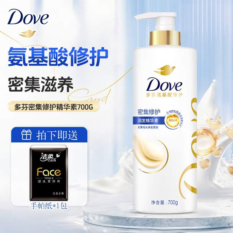多芬（Dove）护发素密集修护烫染受损改善毛躁干枯柔顺润发精华正品旗舰 多芬密集修护护发素700g瓶+赠手帕纸1包