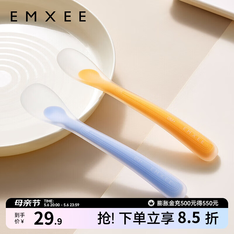 嫚熙（EMXEE）宝宝硅胶软勺餐具婴儿喂奶喂水勺子儿童吃饭辅食碗勺2支 晴空蓝+赤霞橙