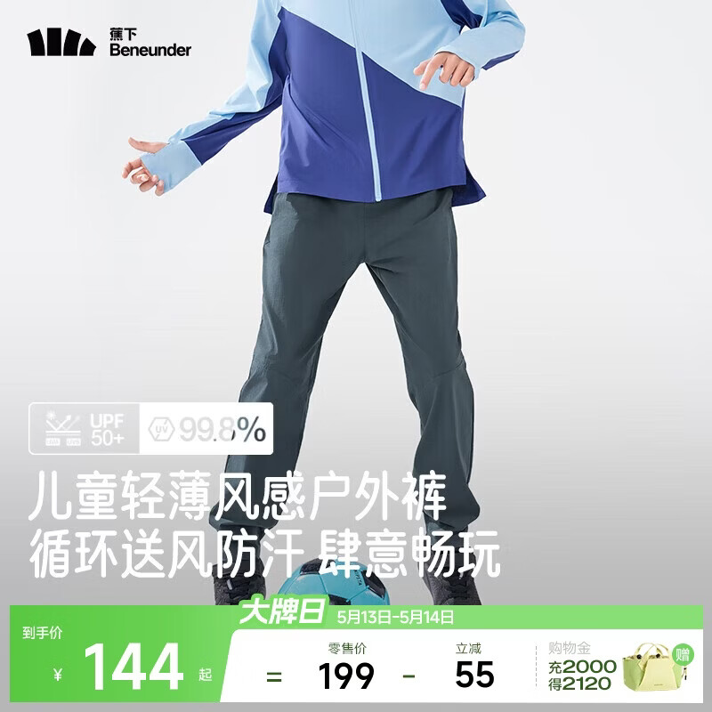 蕉下儿童裤子男女童防晒裤凉感速干轻薄透气束脚裤AF23924深蓝灰150