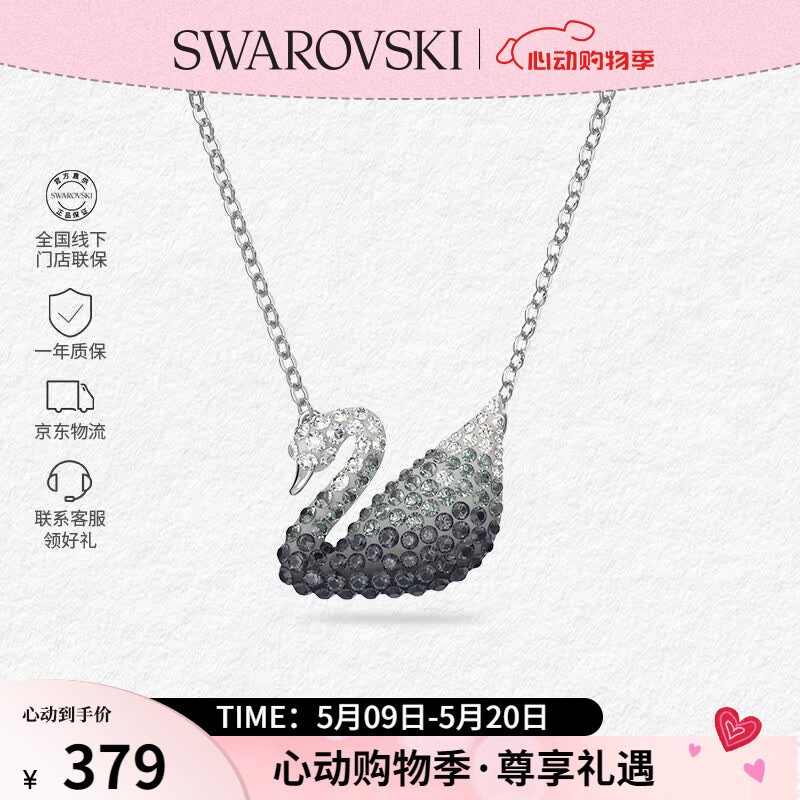 施华洛世奇（SWAROVSKI）【品牌直供】渐变天鹅项链女 女士项链送女友礼物 5614103