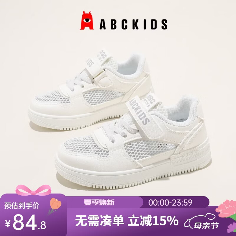 ABC KIDSͯЬ��ͯ�Ͱ�С��Ь2026�ļ��¿�ѧ���ο������˶�Ь͸����ͯЬ�� ��ɫ 28 �ڳ�Լ19cm/�ų�18-18.5cm 82.8Ԫ