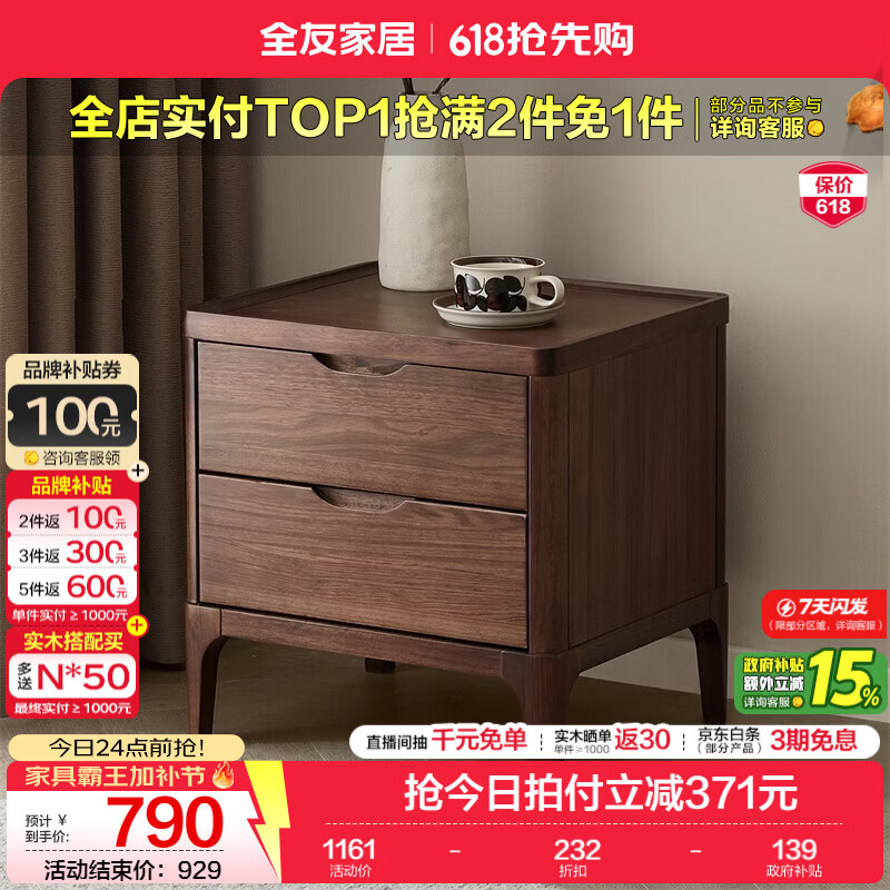全友家居新中式乌金木实木床2026新款双人大床主卧高脚储物床带床垫子 【乌金木】床头柜 1.8x2.0米 单床头柜