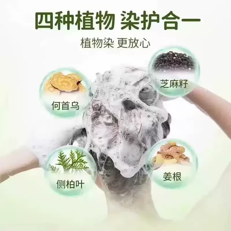 绿金家园南京同仁堂染发膏染发剂植物盖白天然纯不沾头皮健康染发男女正品 【黑茶色】南京同仁堂品牌正品【植物盖白】 【南京同仁堂品牌正品-健康染发】