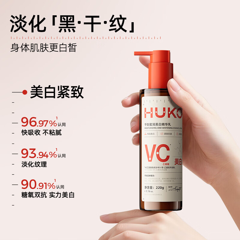 乎刻[28天断黑]美白身体乳烟酰胺滋润提亮紧致抗皱淡纹祛斑不黏腻 【尝鲜体验】蜜润美白精华乳30g