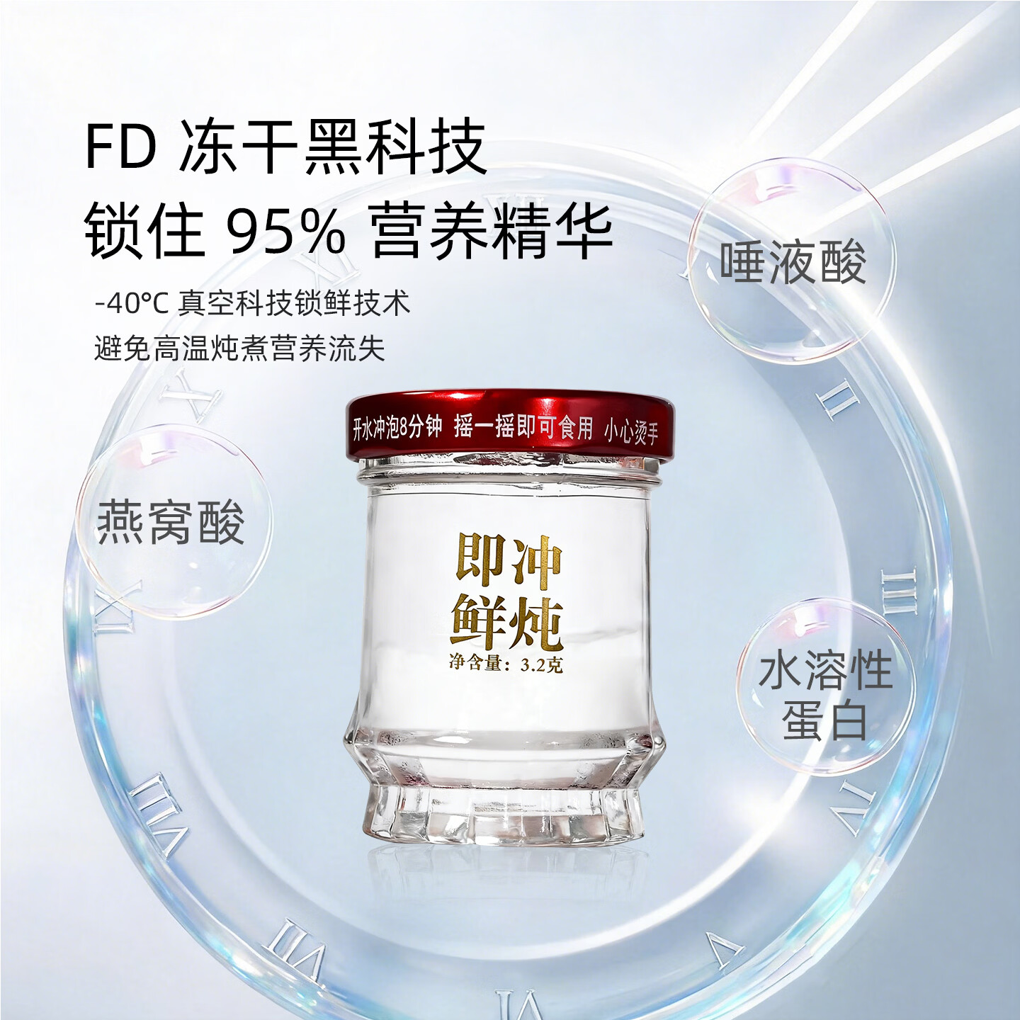 好氏即冲冻干燕窝无糖/冰糖鲜泡燕窝即食孕妇营养品礼物礼盒送长辈 【无糖】即冲燕窝1.5克*8瓶