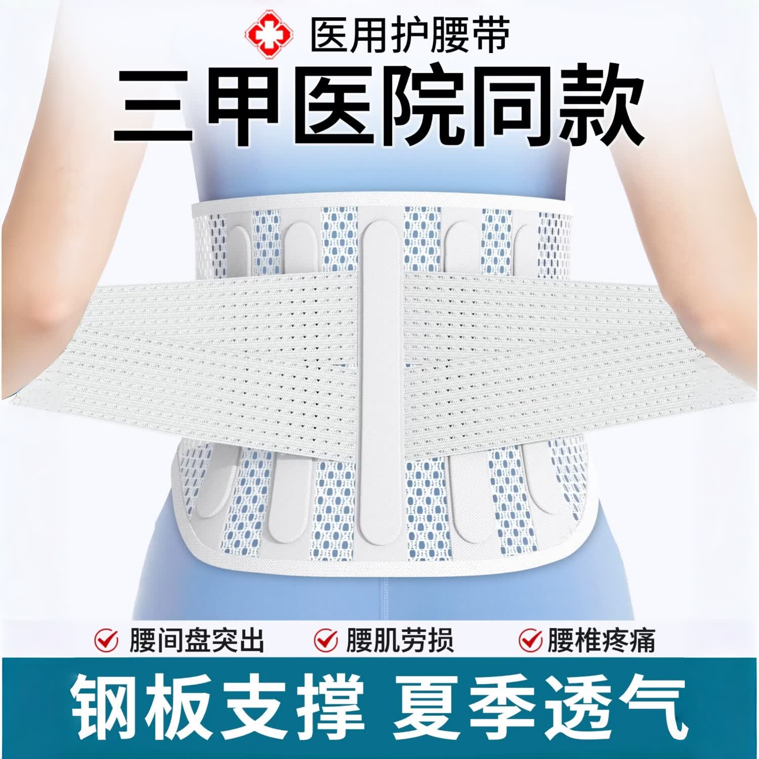 LISM日本品质护腰带腰间盘突出腰肌劳损夏季透气薄款腰围腰部男女腰托 【礼盒装】夏季薄款护腰带灰白色 XL【170-200斤 适合腰围100-115cm】 LISM日本品质护腰带腰间盘突出腰肌劳损夏季透气薄款腰围腰部男女腰托 【礼盒装】夏季薄款护腰带灰白色 XL【170-200斤 适合腰围100-115cm】