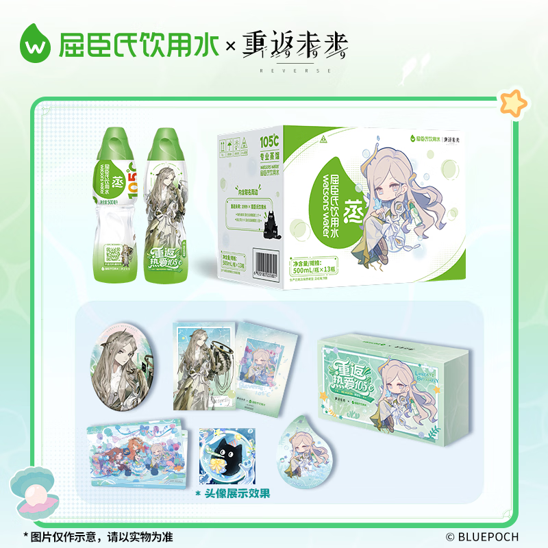 屈臣氏(Watsons)蒸馏水 X 重返未来1999 联名礼盒500ml*13瓶【洛伦兹蝴蝶款】