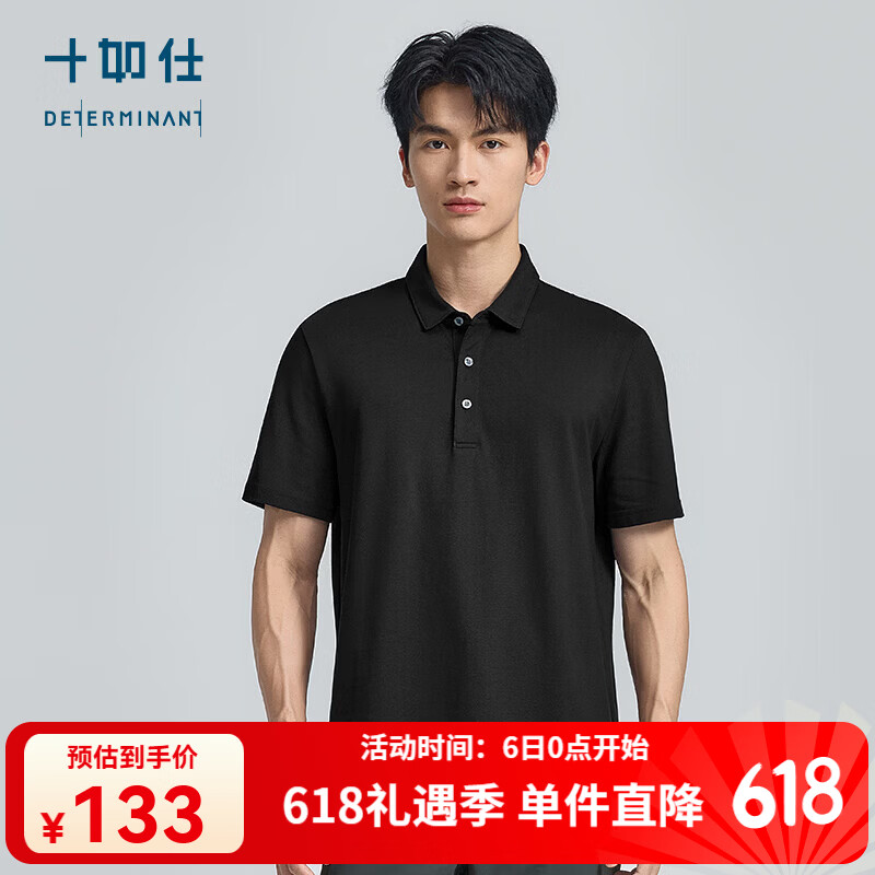 十如仕短袖polo衫男春夏季透气吸湿速干翻领商务休闲通勤 t恤 P12-01 黑色 L