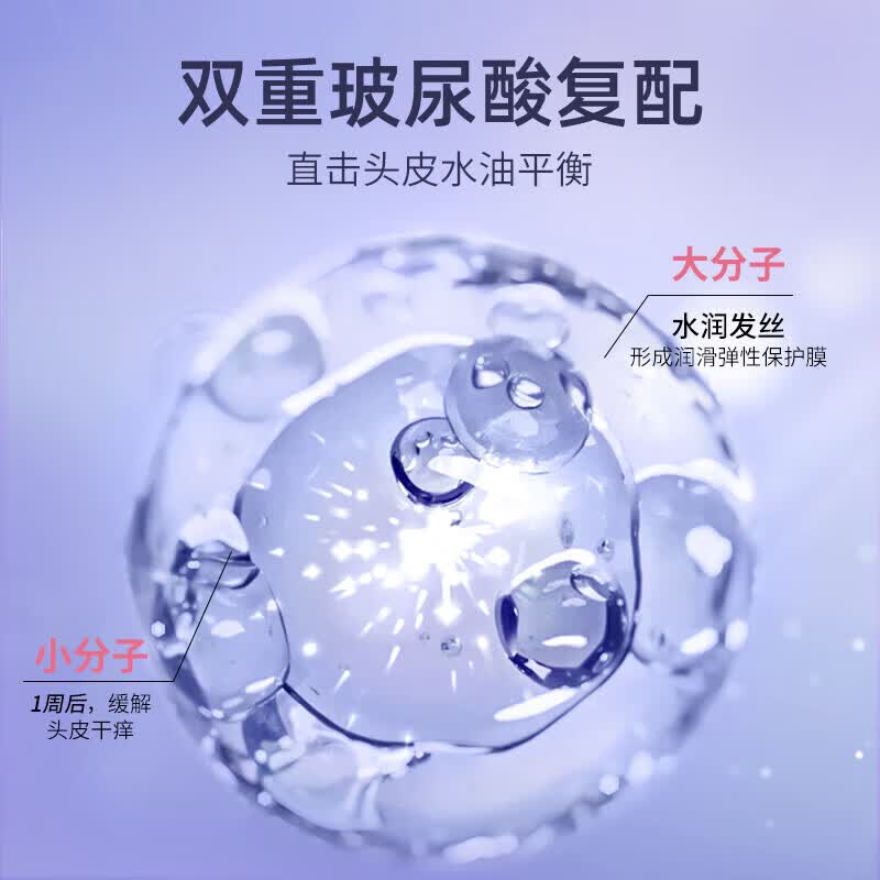 三个魔发匠玻尿酸洗发水控油蓬松洗发露氨基酸洗发露保湿留香洗头膏男女士 玻尿酸控油蓬松洗发水480ml【升级款第二代】