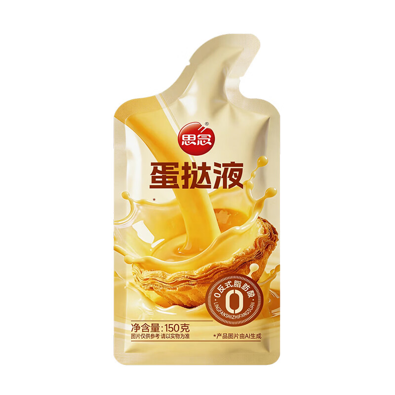 思念500g蛋挞皮蛋挞液组合烘焙牛油蛋挞皮奶香早餐常备儿童早餐 蛋挞500g组合装*1(10个皮/2包液)