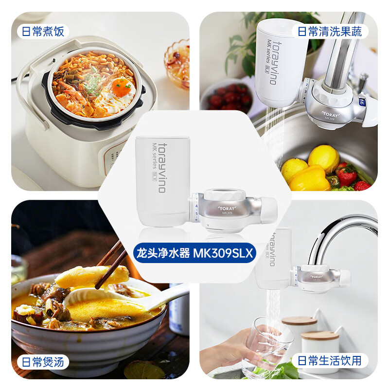 东丽(TORAY)日本原装进口直饮净水器净饮机自来水龙头保留矿物质过滤器除铅除菌除氯家用厨房小巧便携MK309SLX MK309SLX一机一芯
