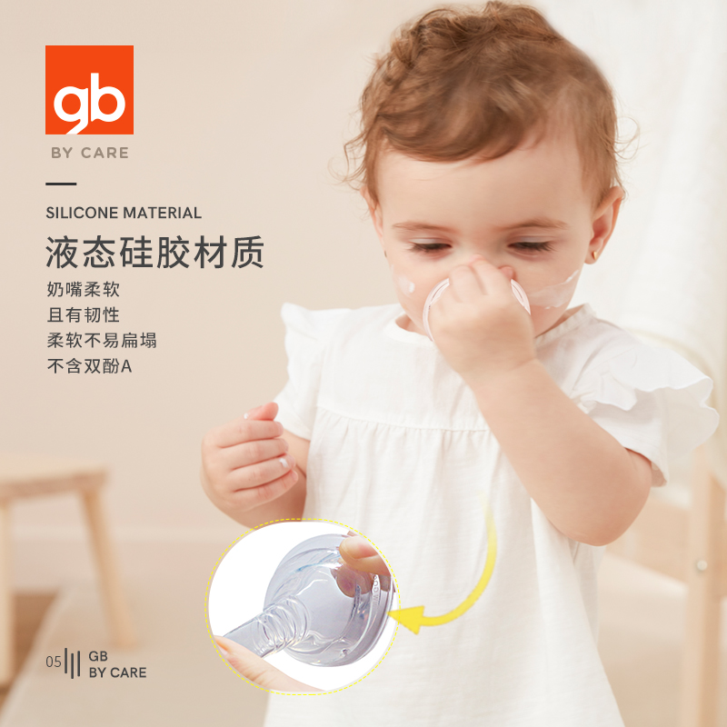 gb好孩子婴儿奶嘴这个奶嘴流速均匀吗？能用在其他奶瓶上吗？