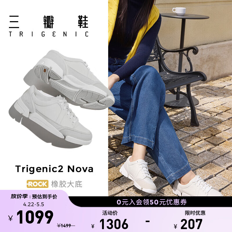 Clarks其乐Trigenic系列三瓣鞋新款女士轻盈运动鞋百搭厚底增高休闲鞋 【时尚白】261811584 Nova 脚背高拍大半码 37.5