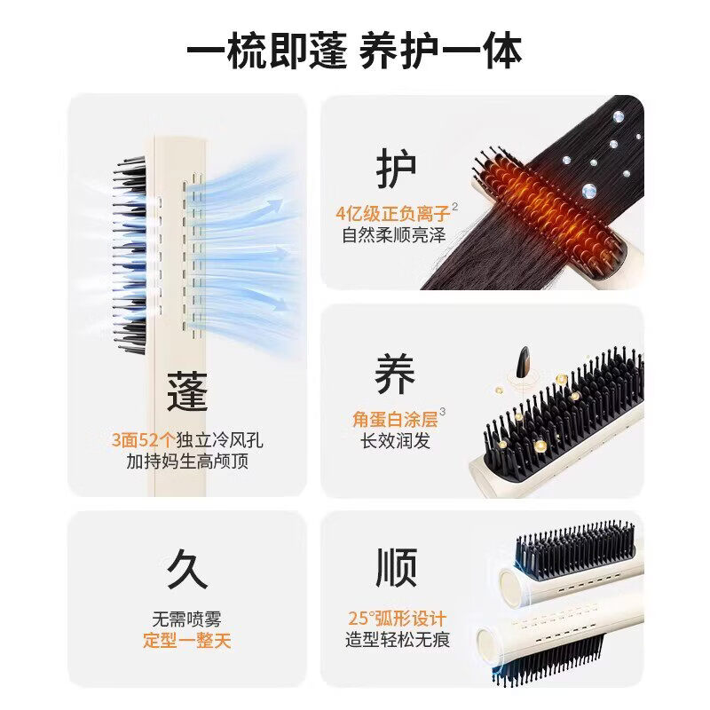 罗拉如炬冷风定型直发梳负离子卷直两用无痕梳发根高颅顶发型蓬松神器直板夹不伤发持久卷发棒梳内扣造型梳 【冷风无痕】一梳即顺不炸毛
