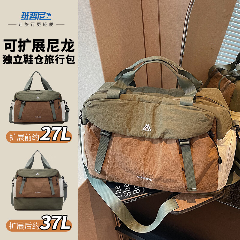 班哲尼旅行包男女士大容量扩展可套拉杆行李箱收纳待产包健身手提斜跨袋